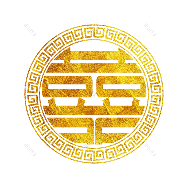 艺术字图片,婚礼元素,窗花PNG,创意字体免抠素材